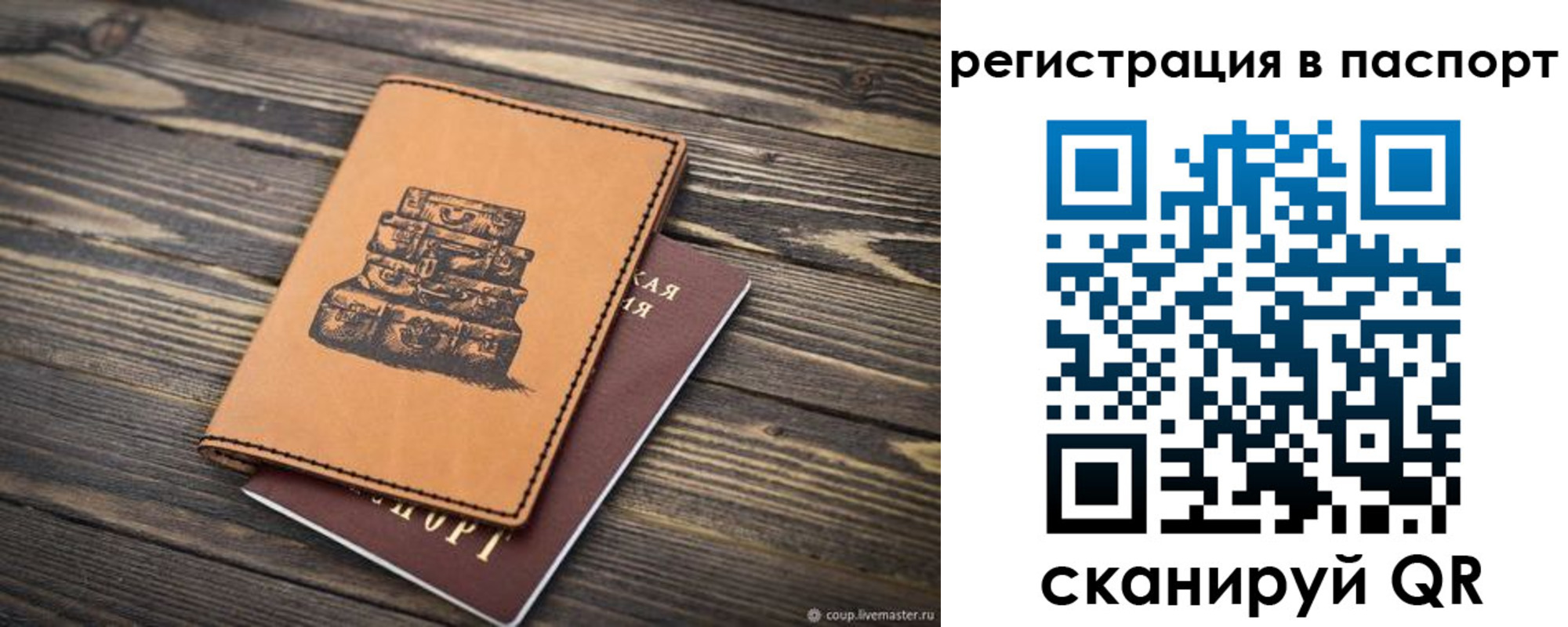 временная регистрация поиск в Рузе