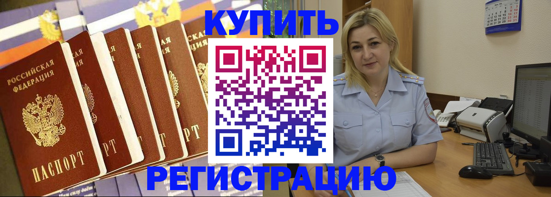 временная регистрация в квартире в Рузе