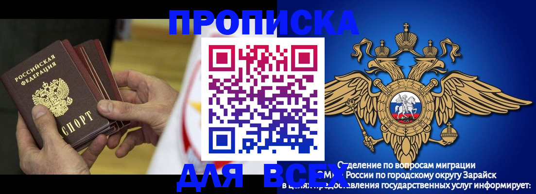 временная регистрация в квартире в Рузе